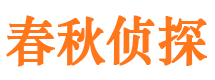 陵县市侦探公司